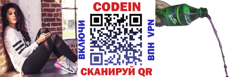shop официальный сайт Грайворон Codein напиток Lean (лин)
