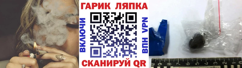 ГАШ Cannabis  Грайворон 