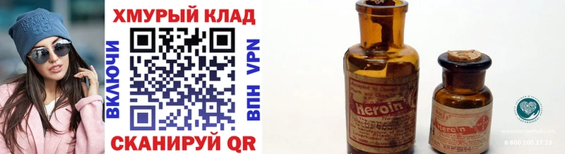 ГЕРОИН афганец  Грайворон 