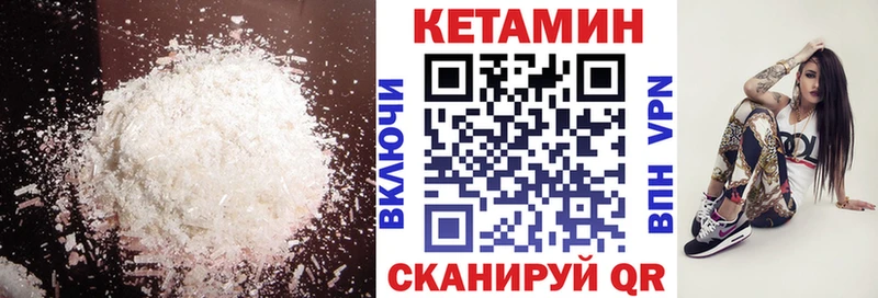 Кетамин ketamine  где продают   Грайворон 