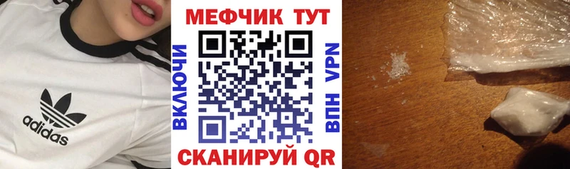 Мефедрон кристаллы Грайворон
