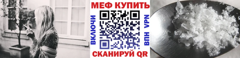 МЕФ кристаллы  Грайворон 