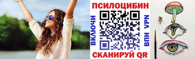 Псилоцибиновые грибы прущие грибы Грайворон